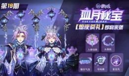 狼人杀最新一期秘宝爆料,神秘力量觉醒，暗流涌动