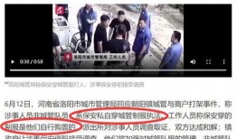 洛阳直播爆料事件最新消息,最新进展揭秘